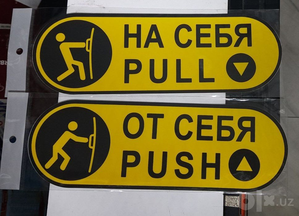 Табличка от себя на себя