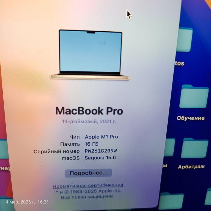 Макбук  Про 14 , 16 опер.память, 1 терабайт