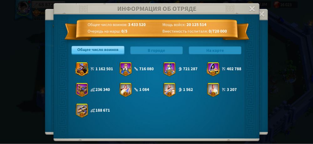 Аккаунт Rise of Kingdoms