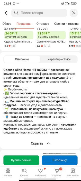 Одеяло и 3 подушки