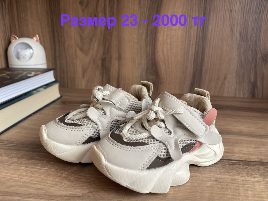 Обувь для девочки