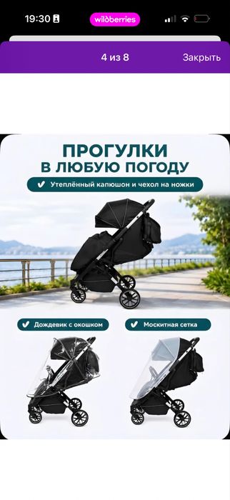 Продам новую прогулочную коляску
