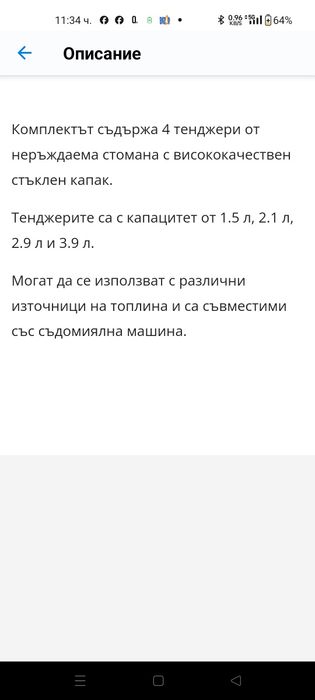 Комплект тенджери лемарт