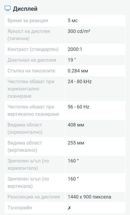 Монитор Acer LCD
