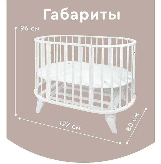 Детская кровать трансформер