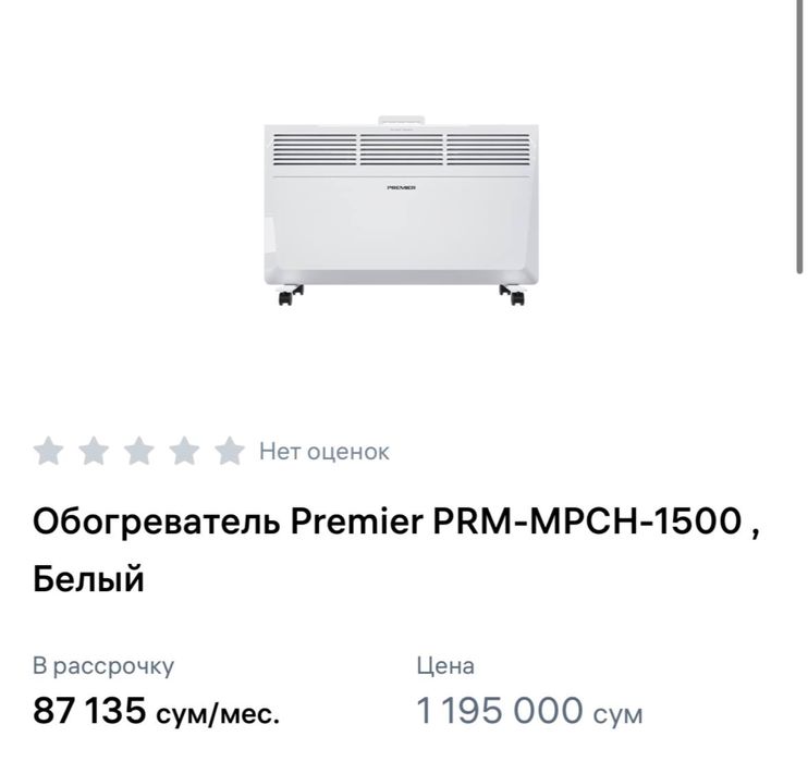 Продам конвекторный обогреватель