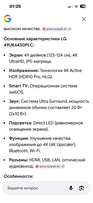 телевизор экран поменять надо