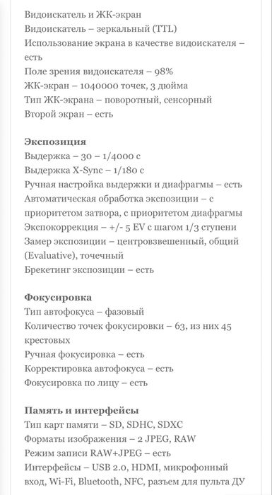 фотоаппарат в идеале Canon 6D mark II