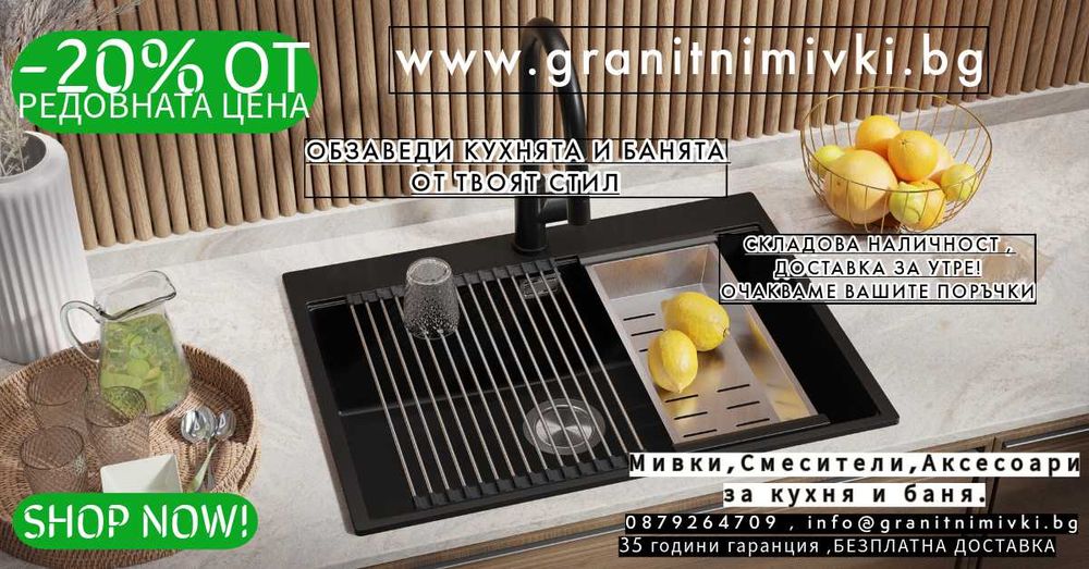 ПРОМО Кухненска Мивка от гранит модел Осло 70 XXL Top 680 x 500 mm