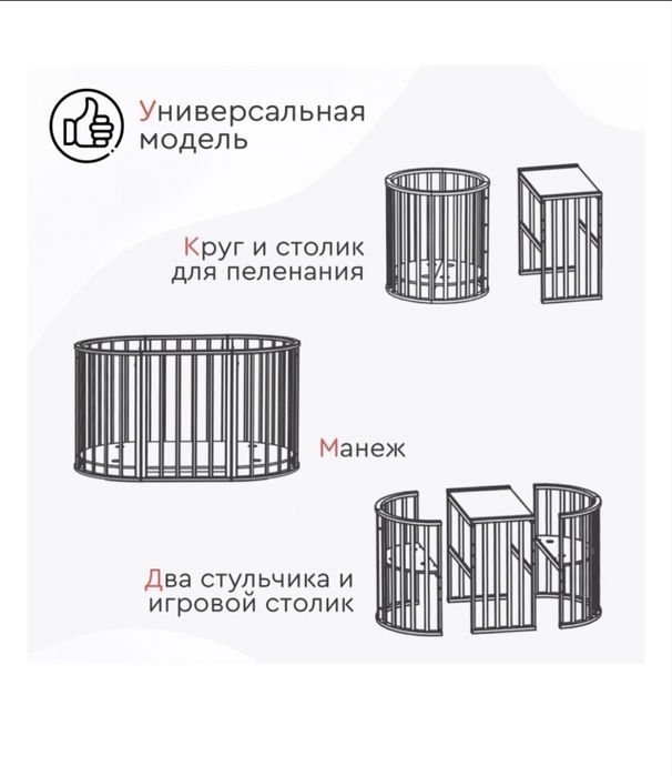 Кроватка детская, универсальная