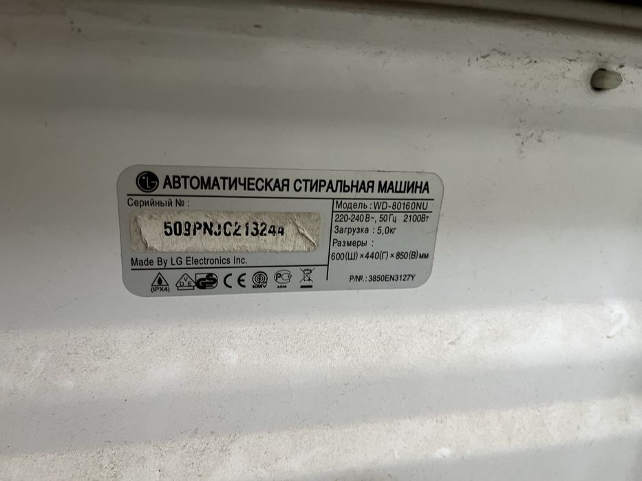 Стиральная машина LG