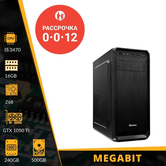 Игровой системный блок Core i5-3470/GTX 1050-4GB! Рассрочка 0-0-12!