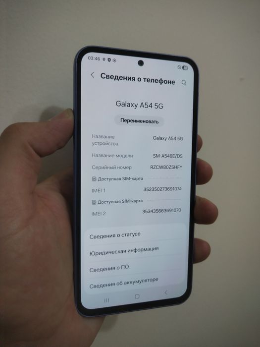 Samsung A54/5G телефон
