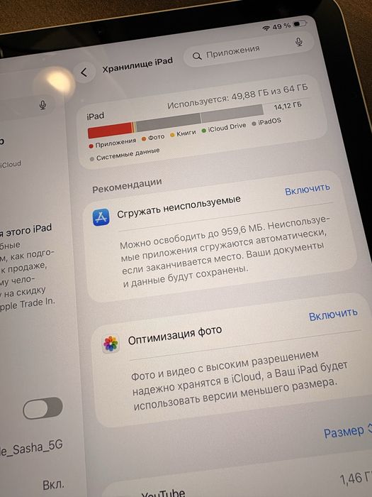 iPad Air 5 M1, Gold, 11 диагональ, 64 GB