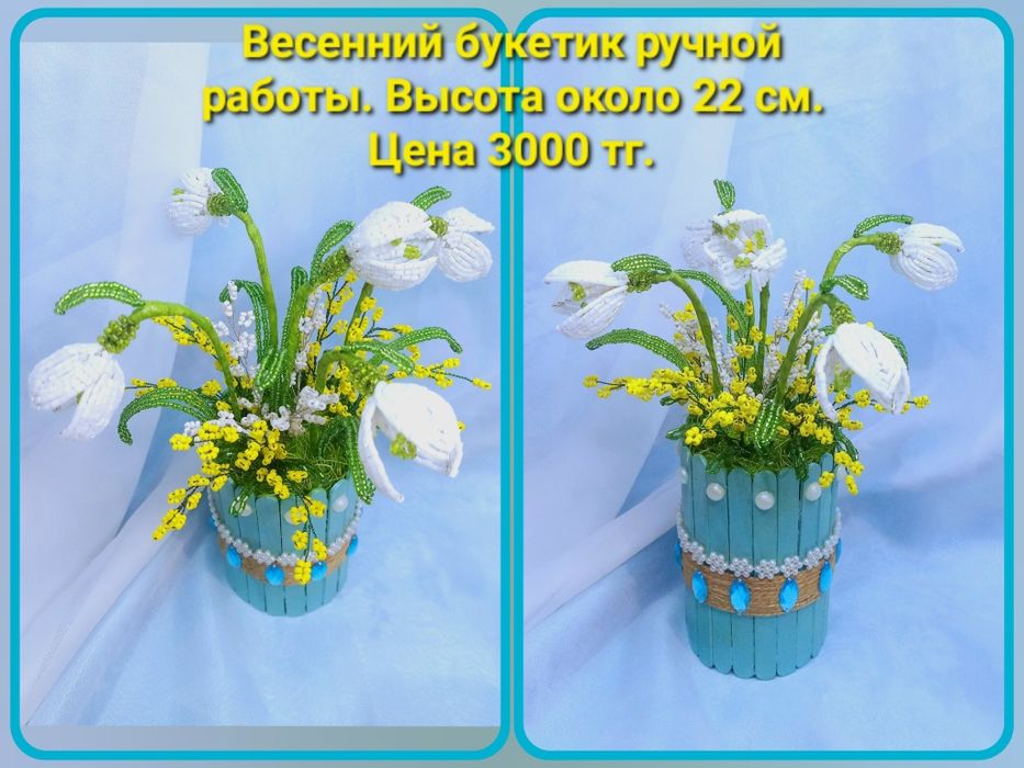 Сувенир-подарок ручной работы