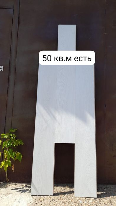 Ламинат есть доставка