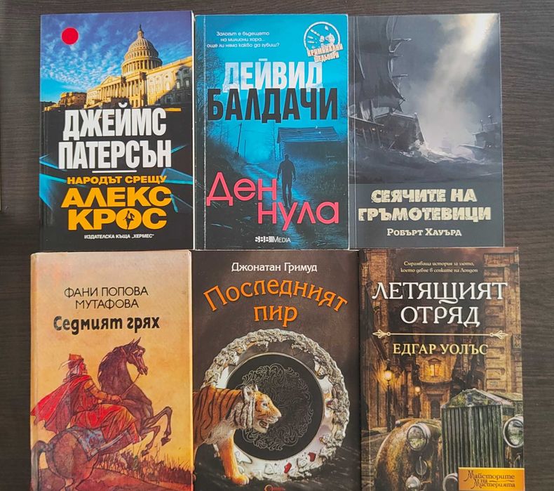 Книги в много добро състояние