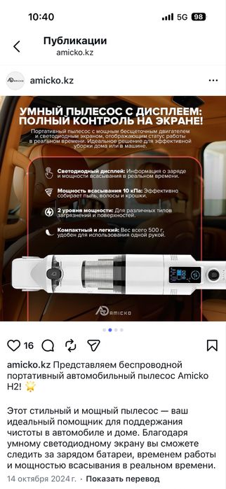 Беспроводной автомобильный пылесос