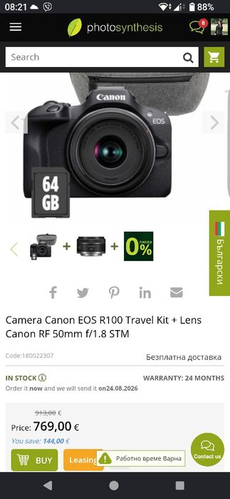 Canon EOS R100 - Travel kit
