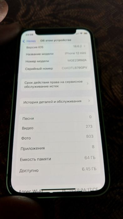 iphone 12 mini Сатылады