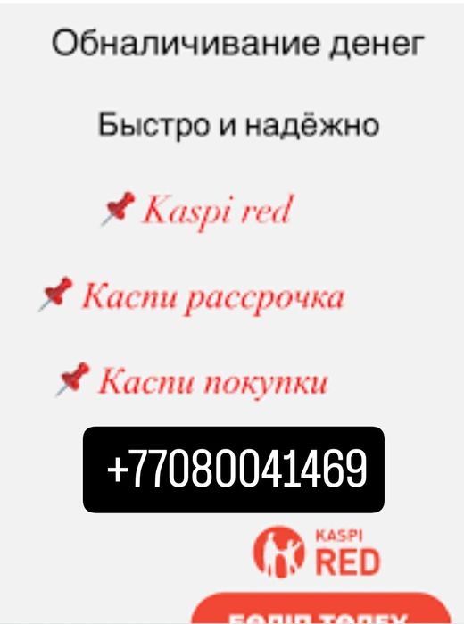 Ақшасын сразу беремін