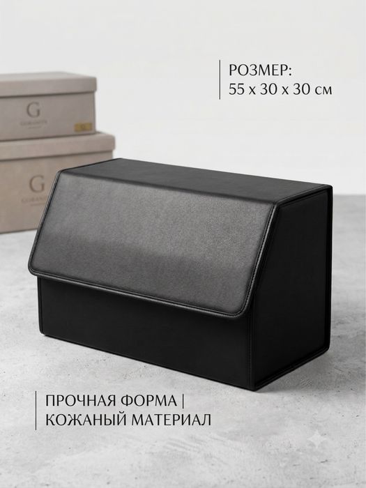 Органайзер в багажник сумка