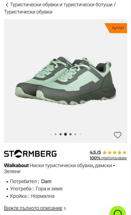 Дамски туристически обувки Stromberg