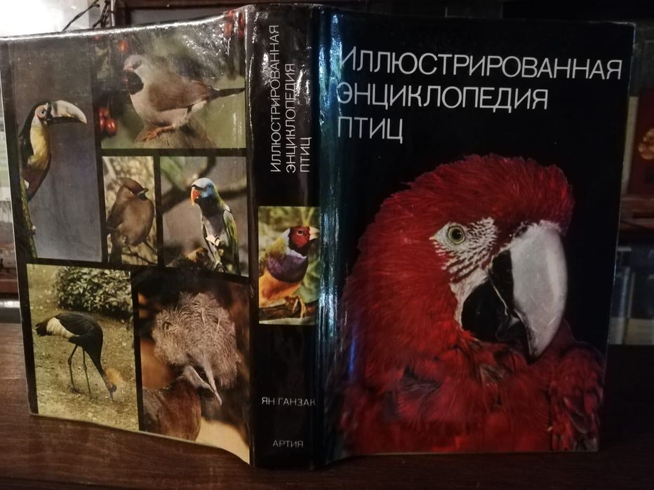 Продается книга Птиц