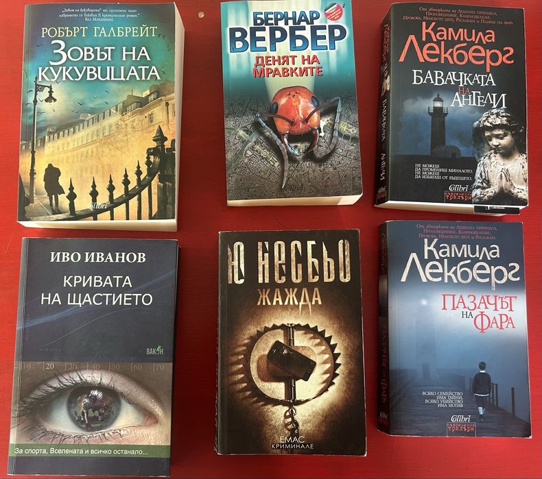 Богато разнообразие от книги