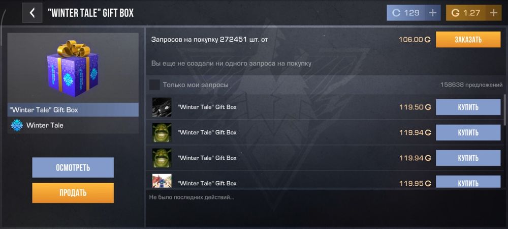 Стандофф2 аккаунт