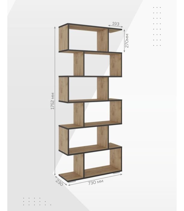Стеллаж коричневый