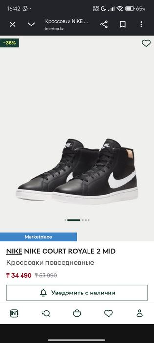 Кроссовки NIKE COURT royale 2 mid