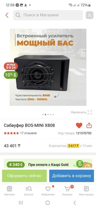 Сабвуфер продам!!!