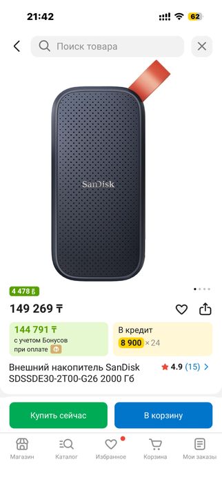 Ссд 2тб срочно продам