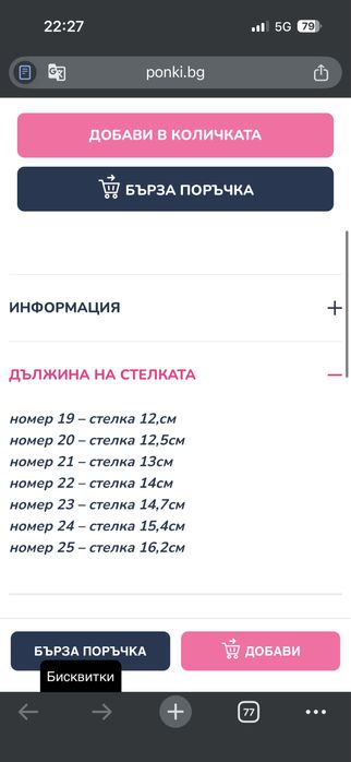 Детски сандали PONKI CRAFT BROWN