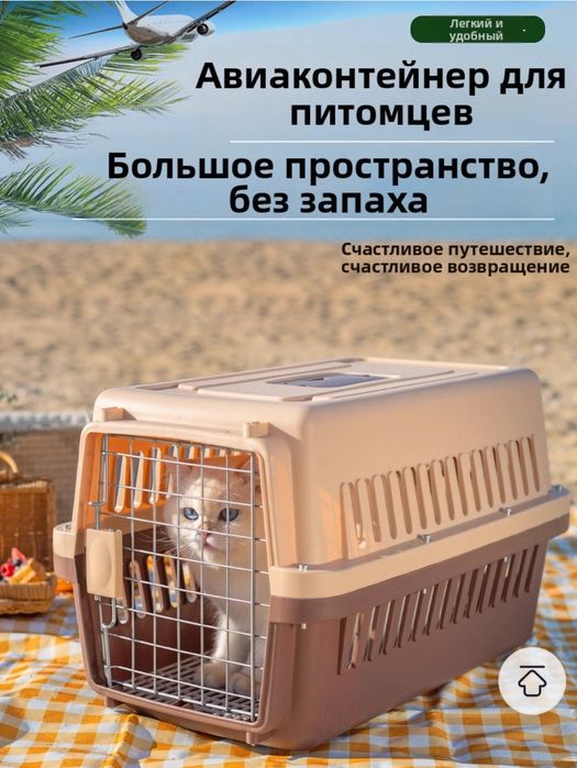 Переноска для кошек, новая.