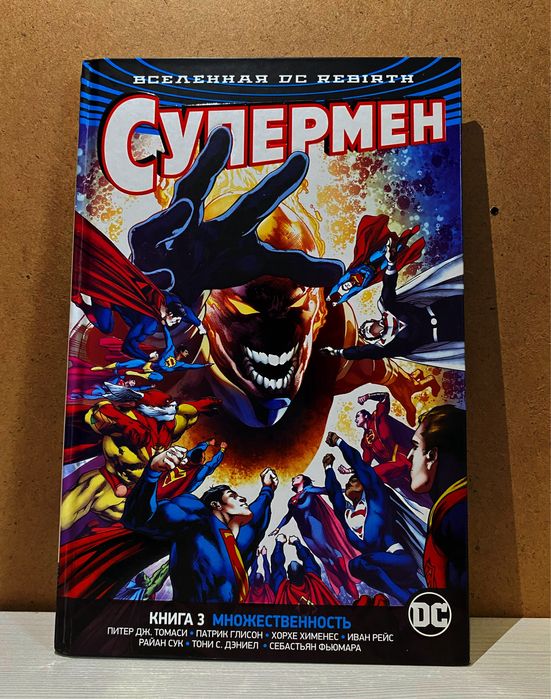 Комиксы от студии DC