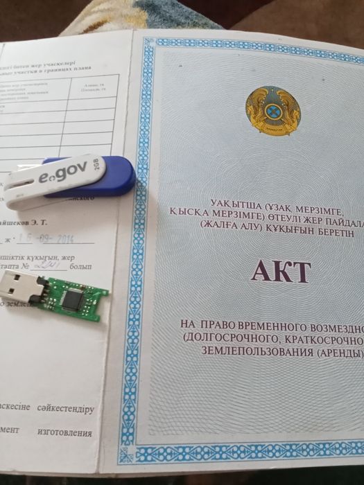 Земельные участк