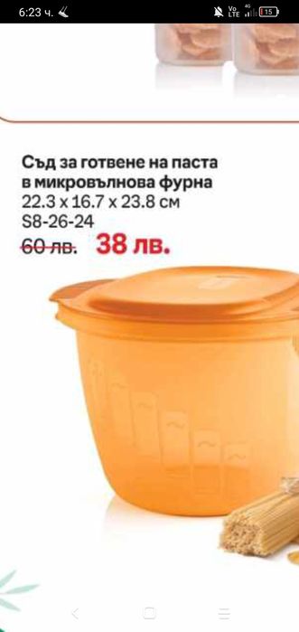 Еко шишета за деца на  TUPPERWARE