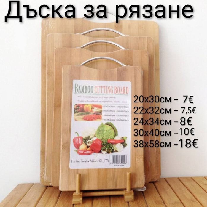 Бамбукова кухненска дъска с дръжка