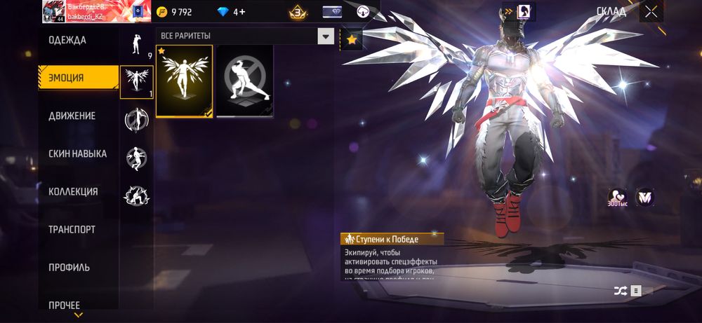 Free Fire Аккаунт