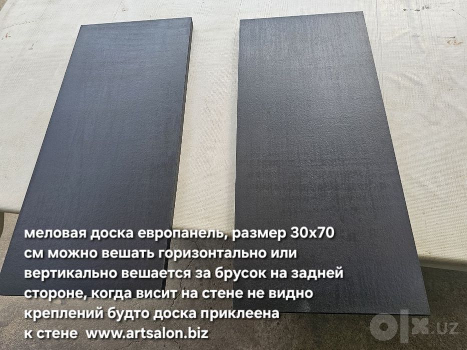 Меловая доска фирменный стиль
