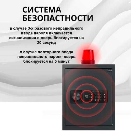 Сейф с кодом ключом Сейф Deli ET533 36х33х33см (Door/box:1.5/3mm) 12кг
