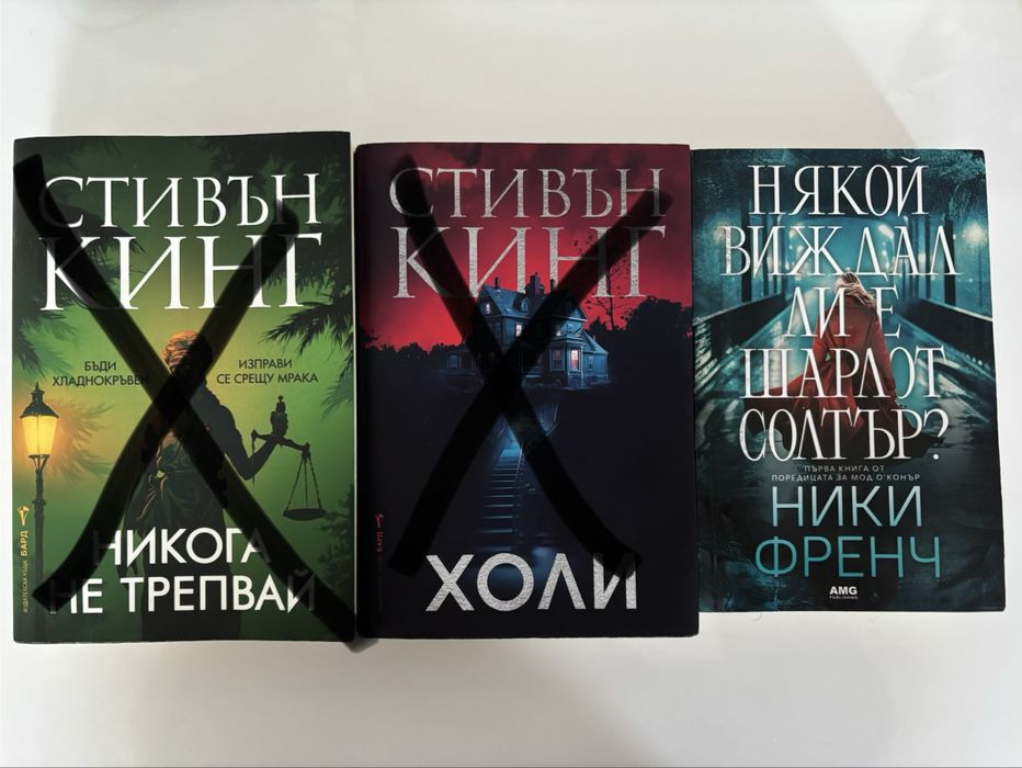 Книги - бестселъри и други
