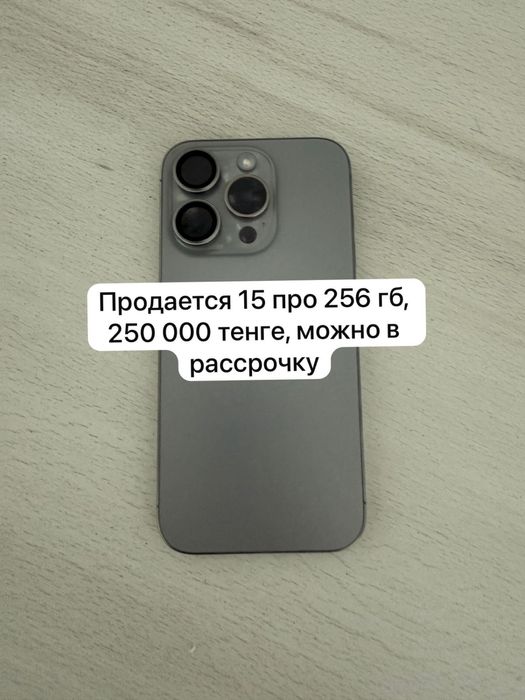 Iphone 15 про в хорошем состояний