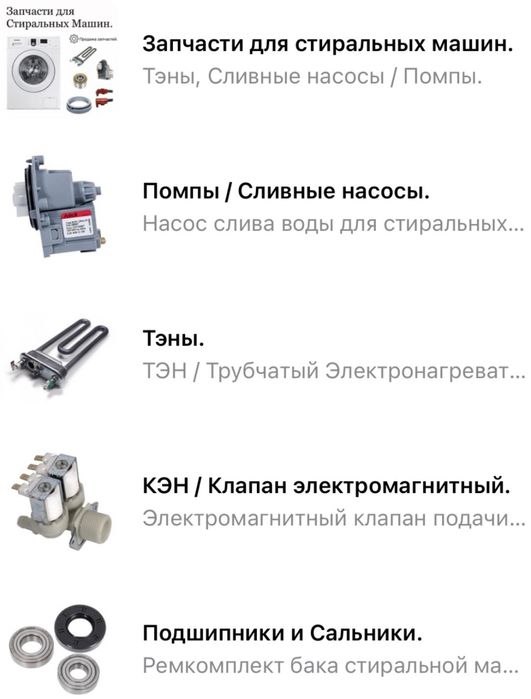 Тэн тен нагреватель спираль запчасти стиральной машины Samsung LG