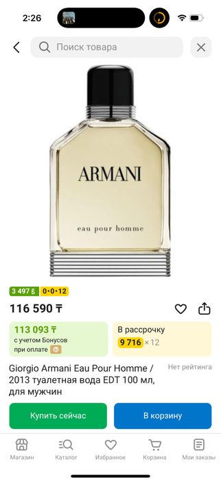 Armani eau pour homme