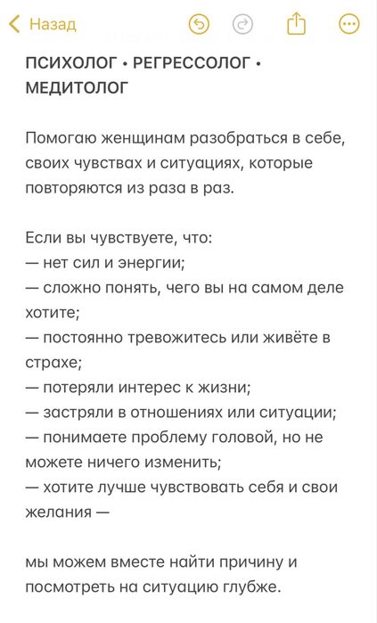 Регрессолог-Психолог- Медитации