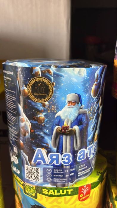 Салюты праздничные