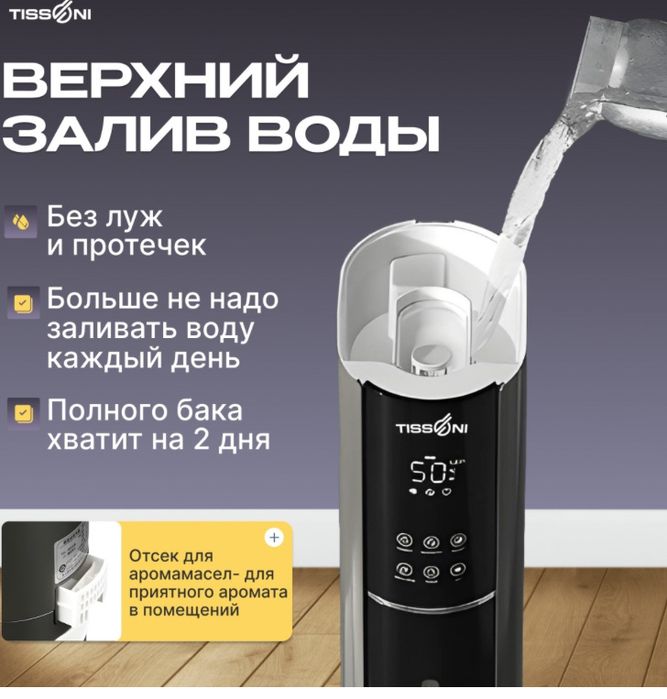 Увлажнитель воздуха